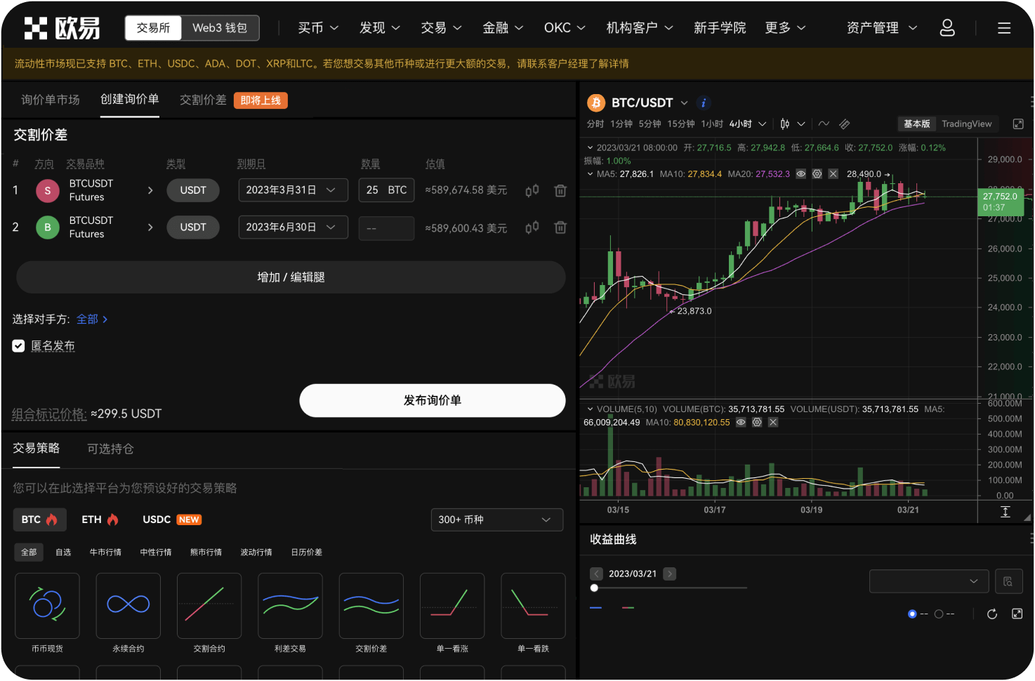导航站是否收录支持定投的交易所